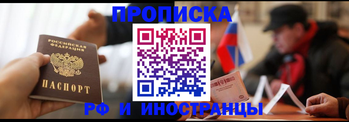 найти адрес прописки в Новоалтайске